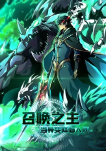 云上牧场 田园治愈剧海报