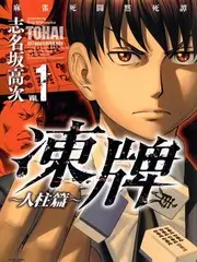 追风少年团 青春剧海报